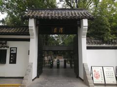 -浮庄