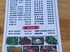 菜单-天程知味园