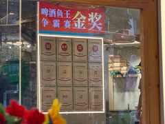 -大师傅金奖啤酒鱼(西街口总店)