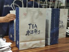 -唐沫茶兮(首山店)