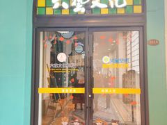 -六艺文化艺术机构