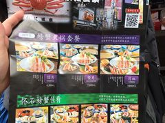 -蟹道乐(道顿堀本店)