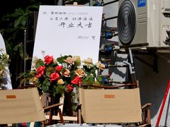 -喜柿咖啡SeeS coffee