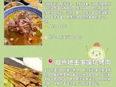 -功夫怪兽·烧烤(西工小街店)