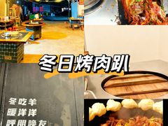 -山地居烤全羊·柴火鸡(大坪-半山公馆店)