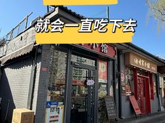 -粤小馆·宵夜(朝阳门南小街店)