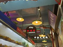 -马路边边火锅串串(观前街店)