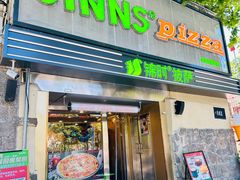 -JINNS锦时 steak&pizza(浸信会礼拜堂旧址店)