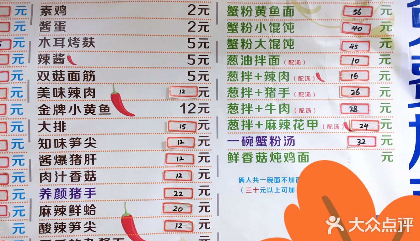 虹口面店的良心