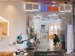 -斯坦星球AI编程·机器人科创·科学实验·信奥·思维·STEM·乐高·竞赛考级(长宁虹桥大融城荟聚中心)