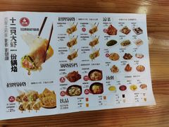 -奉天祥和锅烙铺(长江店)