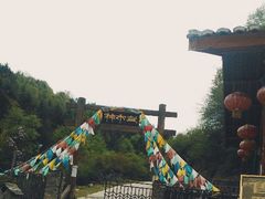 -硗碛藏寨·神木垒景区