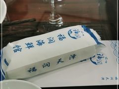 -福润海鲜馆