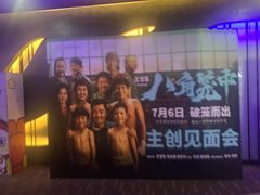 -万达影城(开福万达广场IMAX店)