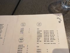 菜单-日上三甘(三里屯店)
