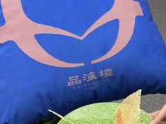 -品海楼·大连海胆锅贴馆(东港店)