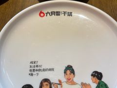 -六月雪干锅(涪城万达广场店)