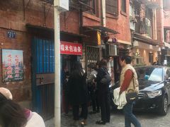 -殷姐糯米包油条