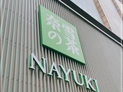 门面-奈雪的茶(大连新玛特店)