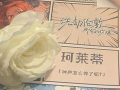 -CLUE演绎实景剧本杀(江南西店)