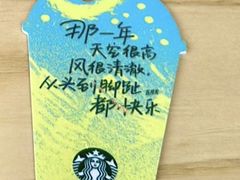 -星巴克臻选(呼和浩特维多利摩尔城店)