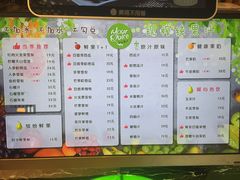 菜单-全民果汁(天河城店)
