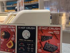-HOT CRUSH趁热集合·现烤面包(环球港店)