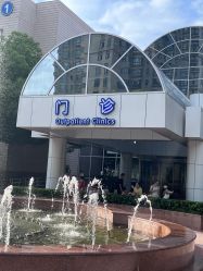 -上海交通大学医学院附属上海儿童医学中心(陆家嘴总院区)