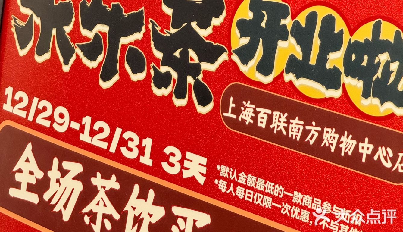 乐乐茶都展现出了对品质的极致追求。茶叶新鲜、口感醇厚