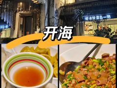 -开海·红岛海鲜虾水饺(石老人店)