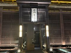 -曲水兰亭(北京四惠店)