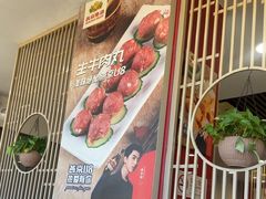 -潮汕美牛肉丸火锅店(天宁寺店)