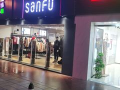 -三福时尚(三峡广场华夏银座店)