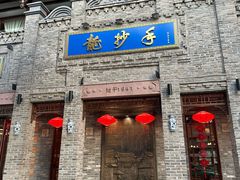 -龙抄手(春熙路总店)