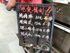 -歹街(金成店)