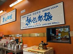 -菌小白火锅(时尚天河店)