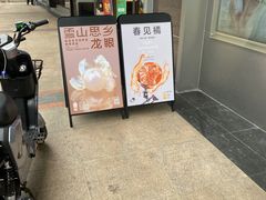 -喜茶(广州中山六路店)