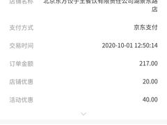 -东方饺子王(新奥购物中心店)