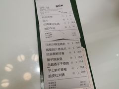 -有心德(麦地店)