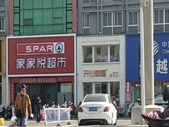 -开心草帽(张村店)