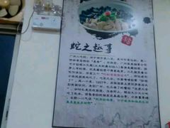 -榕记(番禺总店)