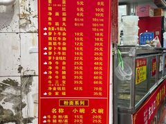 菜单-东山口肥姨牛杂(东山口店)