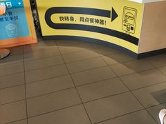 -麦当劳(贵和购物中心B1店)