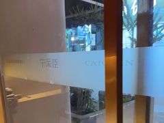 -宁采臣Sleep·采耳·SPA放松馆(湖里万达店)