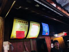 菜单-兰庆鸡蛋馃(人民路店)