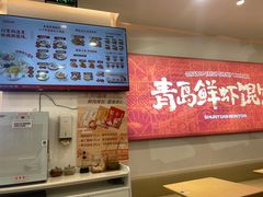 -琴岛顺天馄饨(营口路市场店)