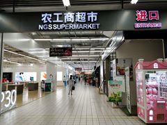 -农工商超市(金沙江路店)