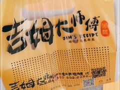 -小熊吉姆(kkone店)