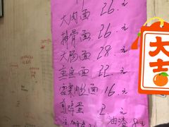 菜单-小龙大肉面馆