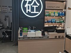 -博士眼镜集团石人工眼镜(虹口万泰店)
